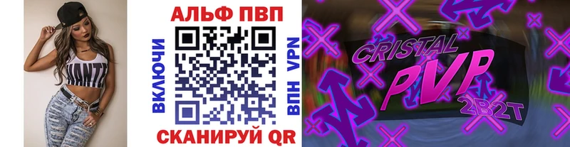 Alfa_PVP кристаллы  Купить  Новоуральск 